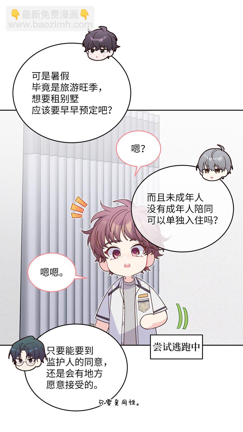 68 迫切的心(1/2)-第69话