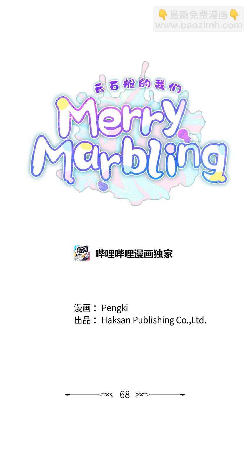 Merry Marbling 云石般的我们 - 68 迫切的心(1/2) - 6