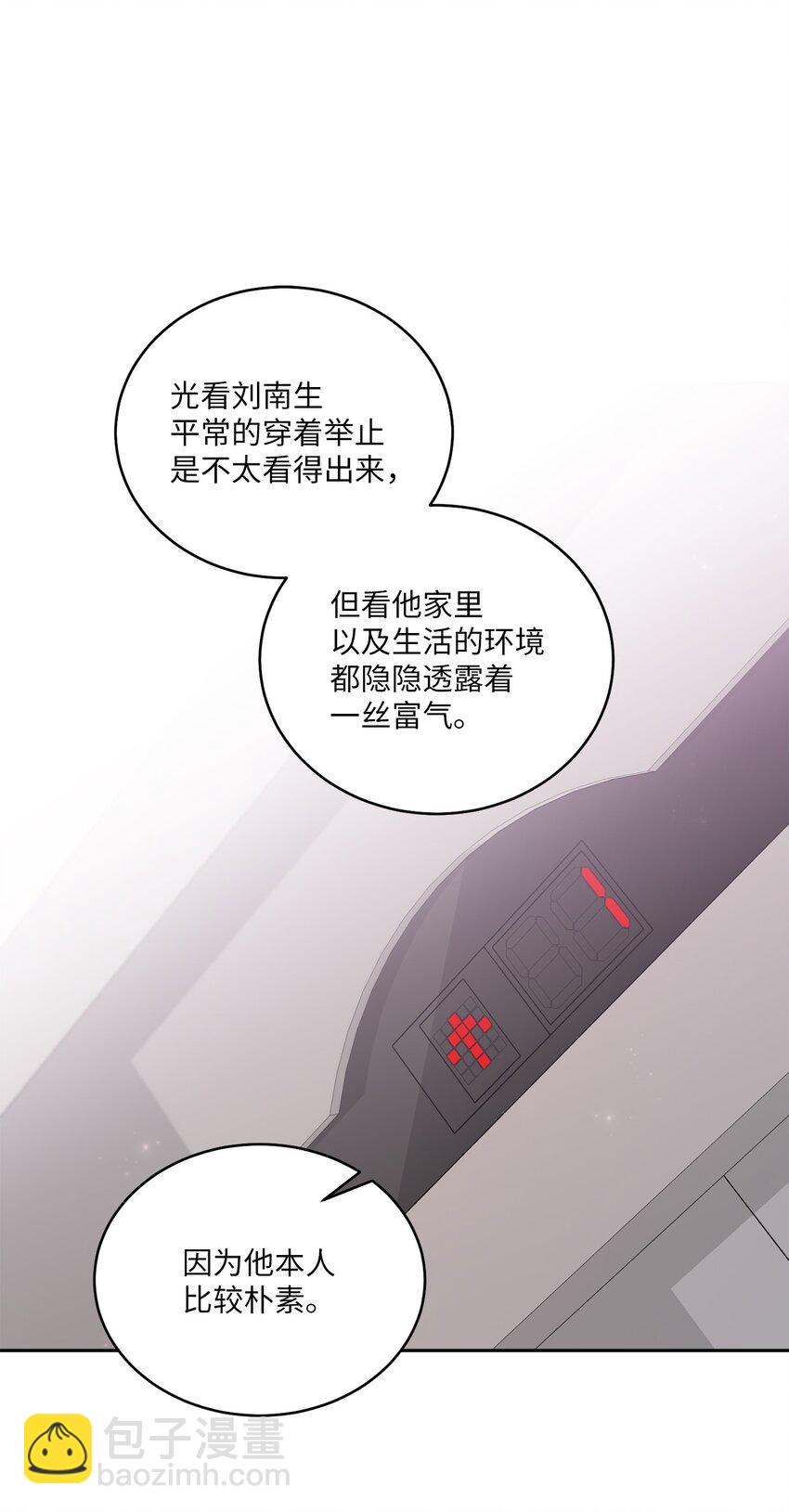 68 迫切的心(1/2)-第69话