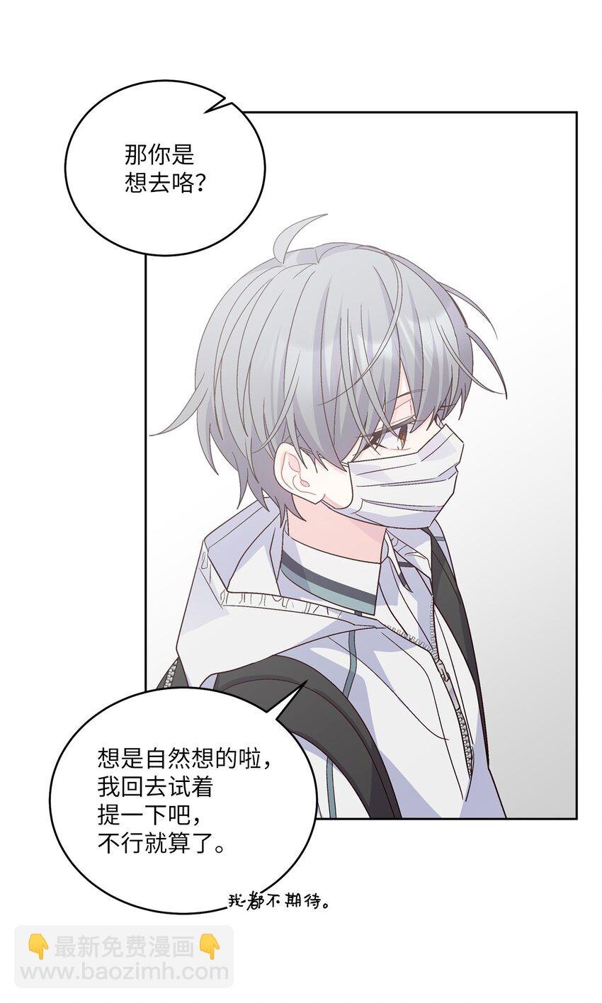 68 迫切的心(1/2)-第69话