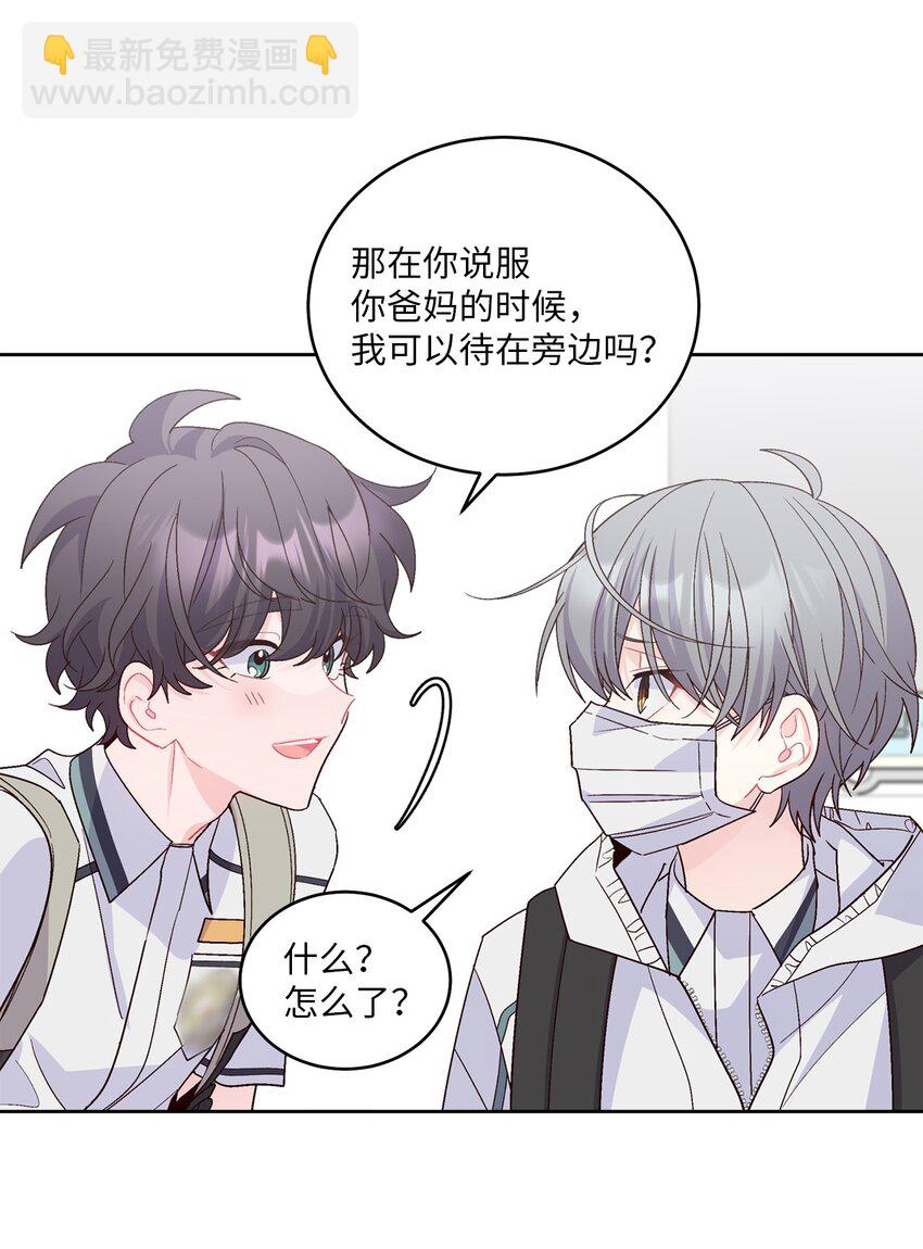 68 迫切的心(1/2)-第69话