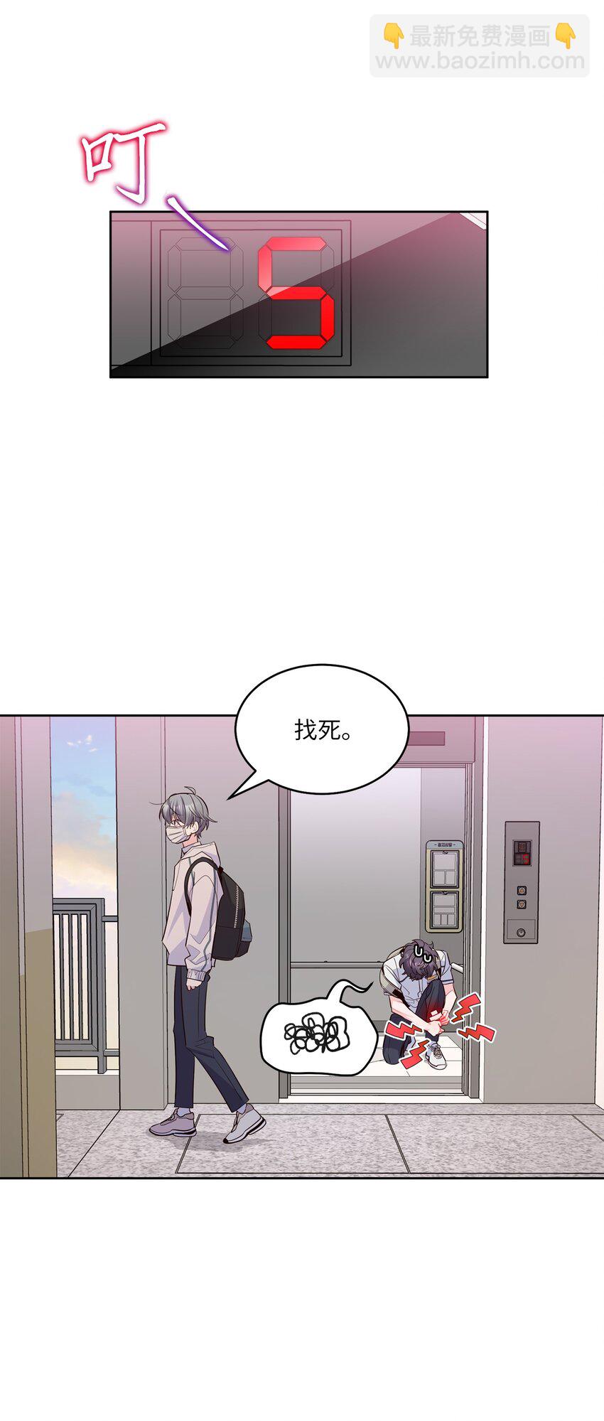 68 迫切的心(1/2)-第69话