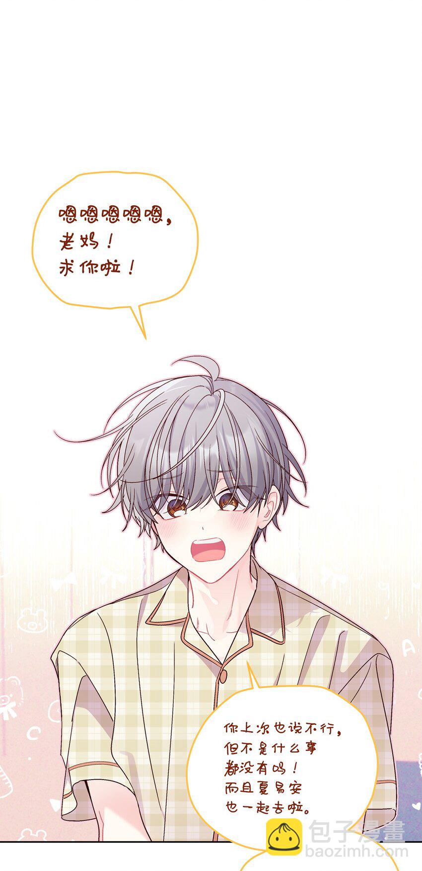 68 迫切的心(1/2)-第69话