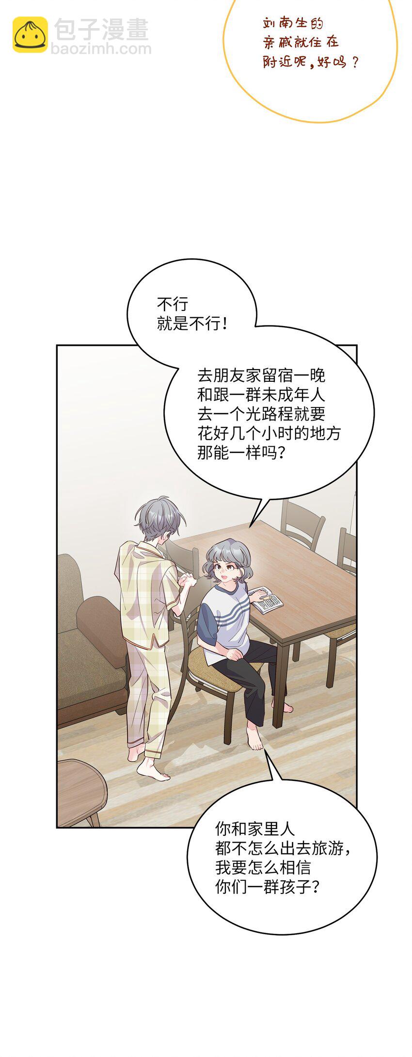 68 迫切的心(1/2)-第69话