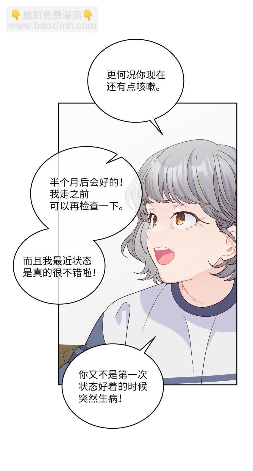 68 迫切的心(1/2)-第69话