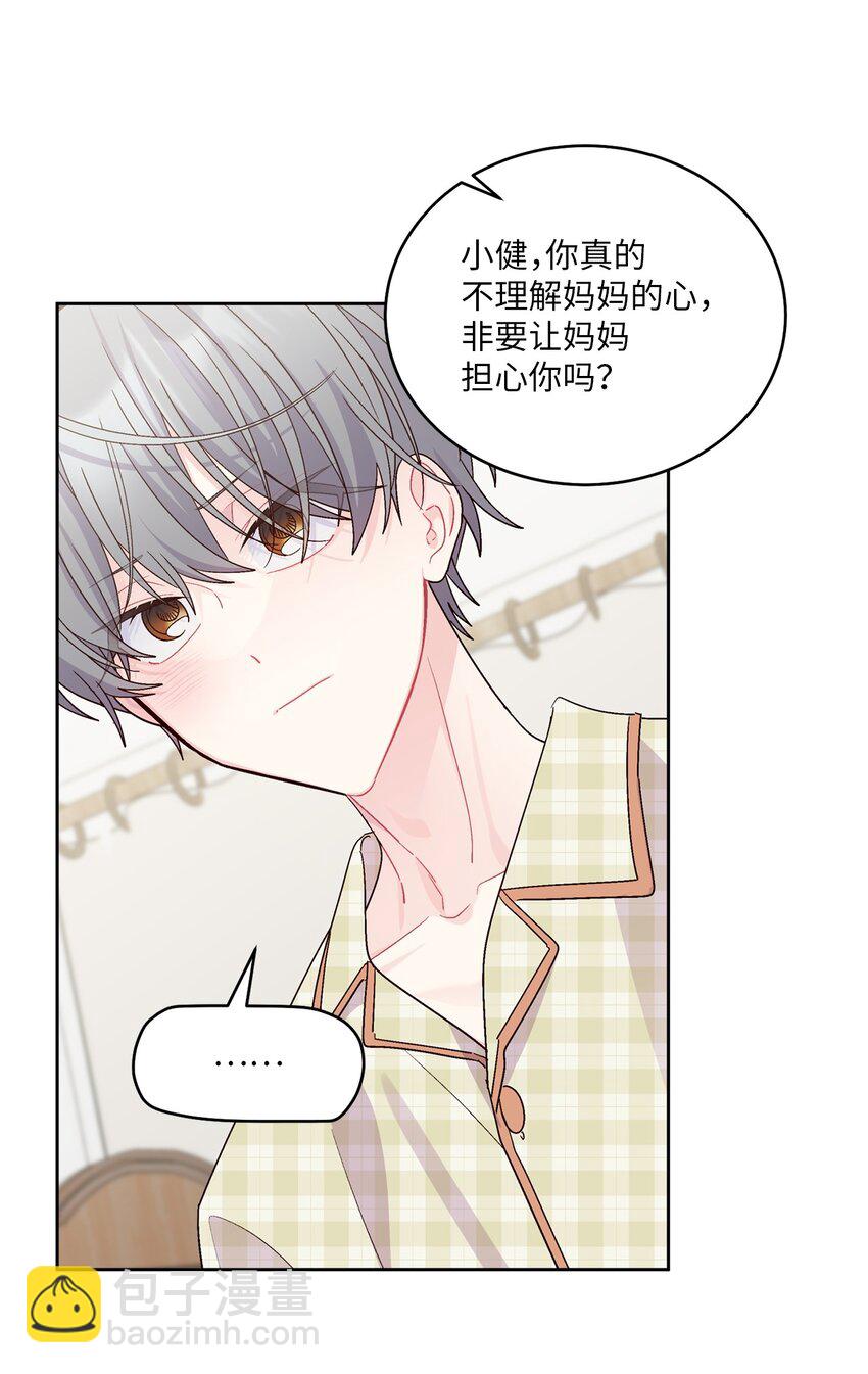 68 迫切的心(1/2)-第69话