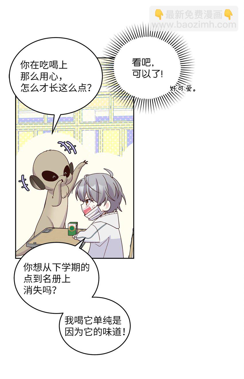 68 迫切的心(1/2)-第69话