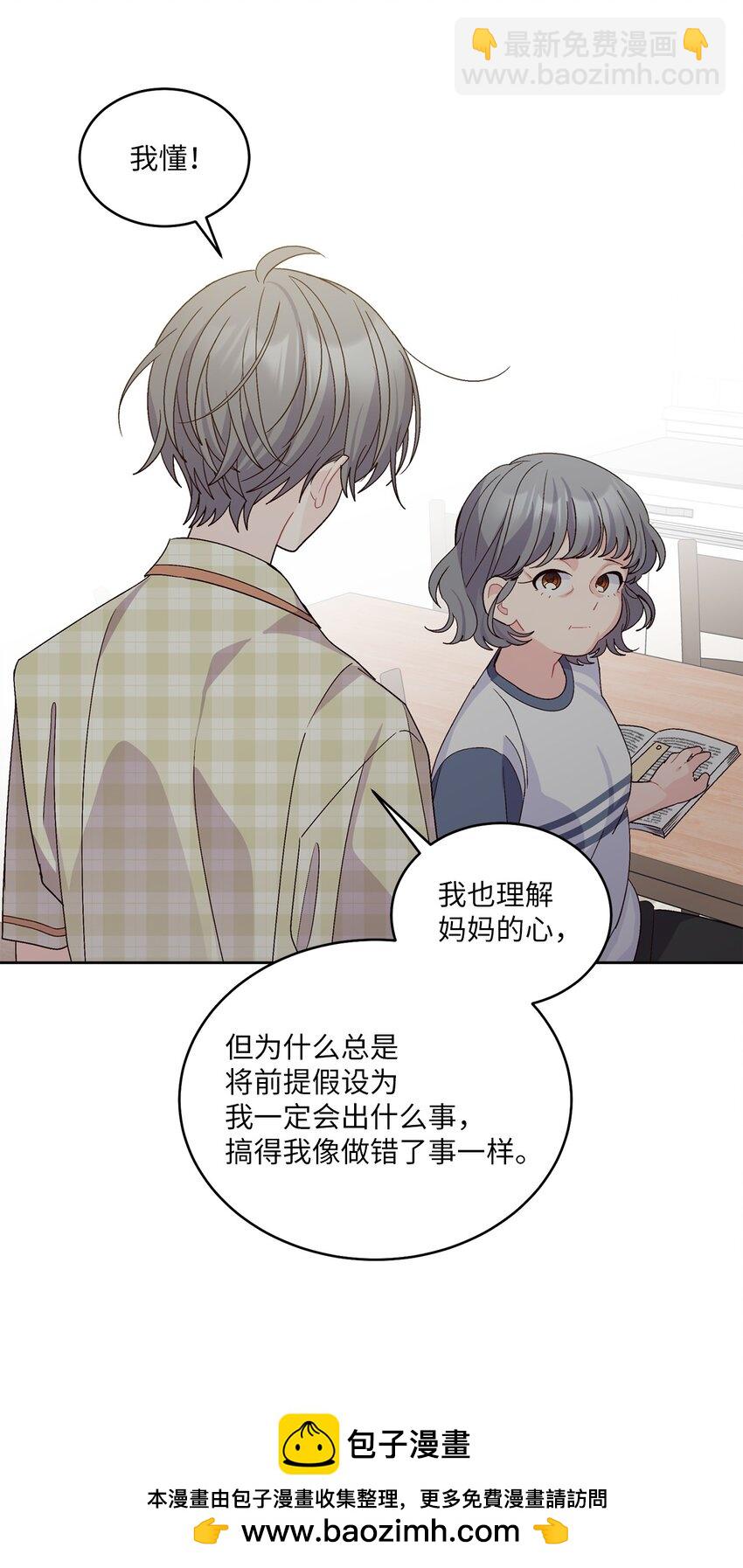 68 迫切的心(1/2)-第69话