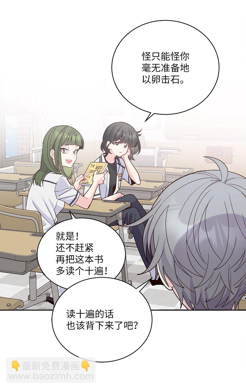 68 迫切的心(1/2)-第69话