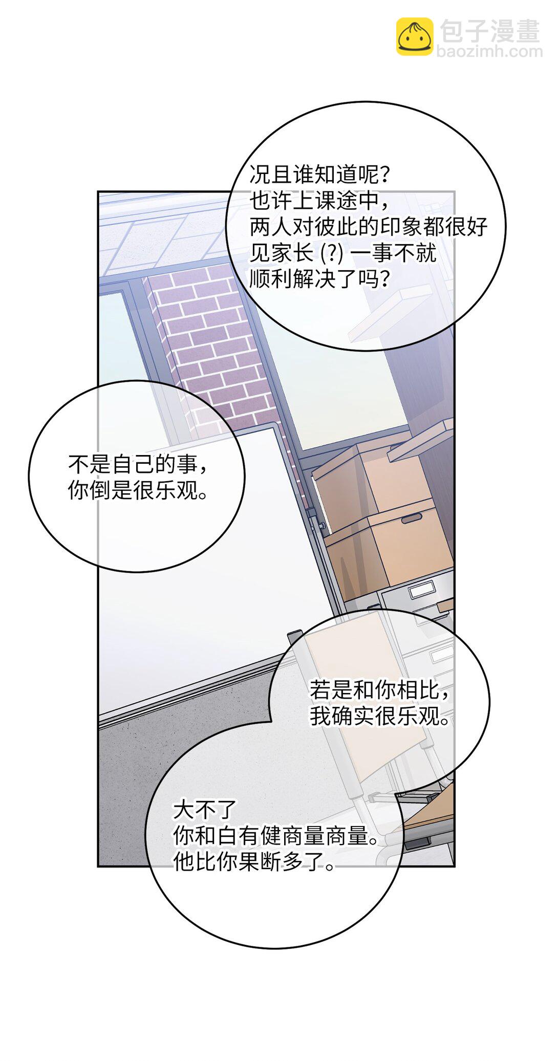 70 心动的练习(1/2)-第71话