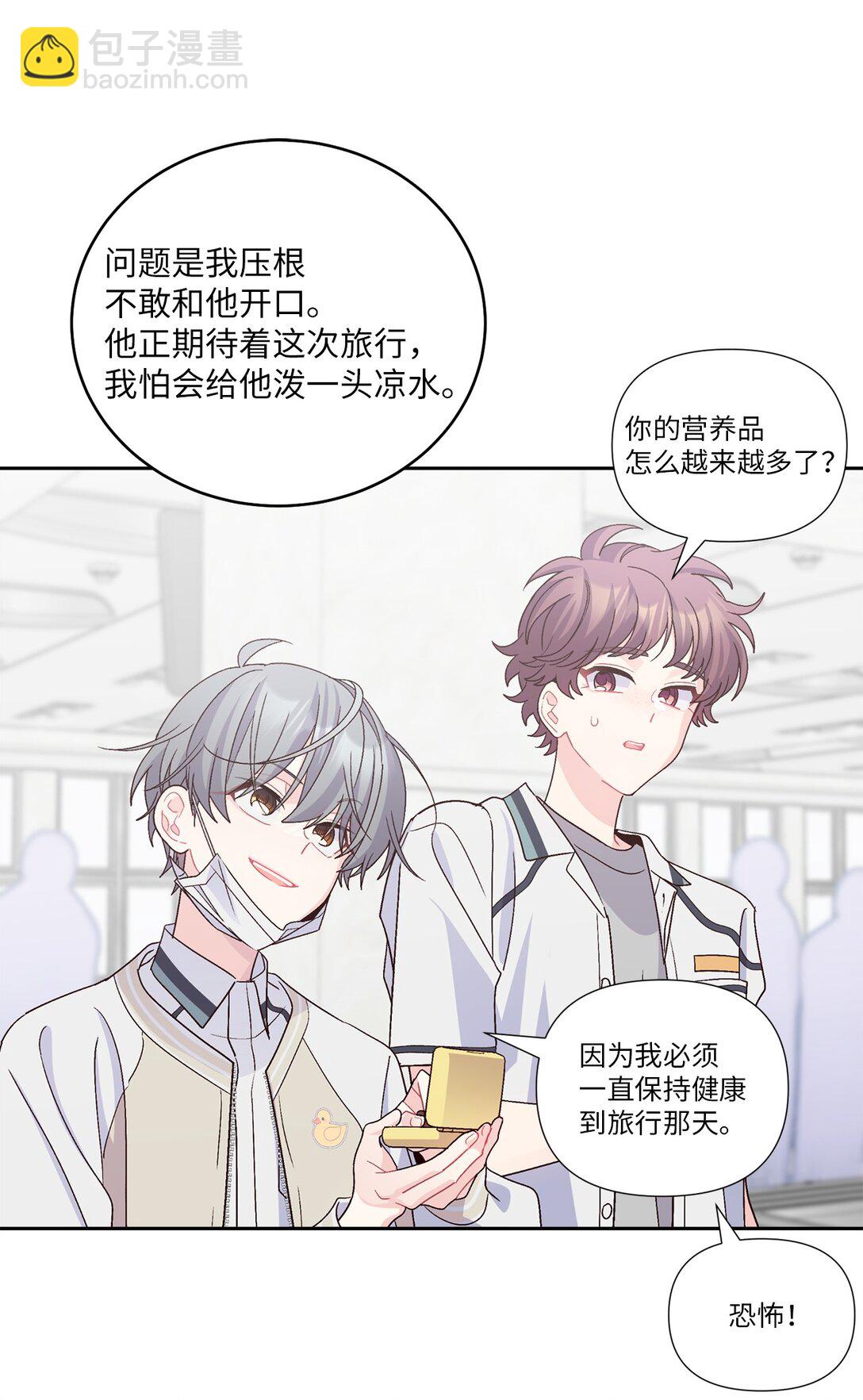 70 心动的练习(1/2)-第71话