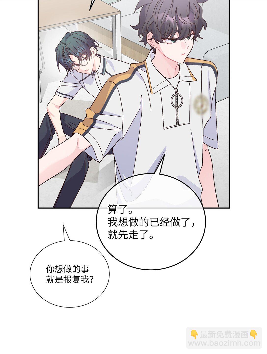 70 心动的练习(1/2)-第71话