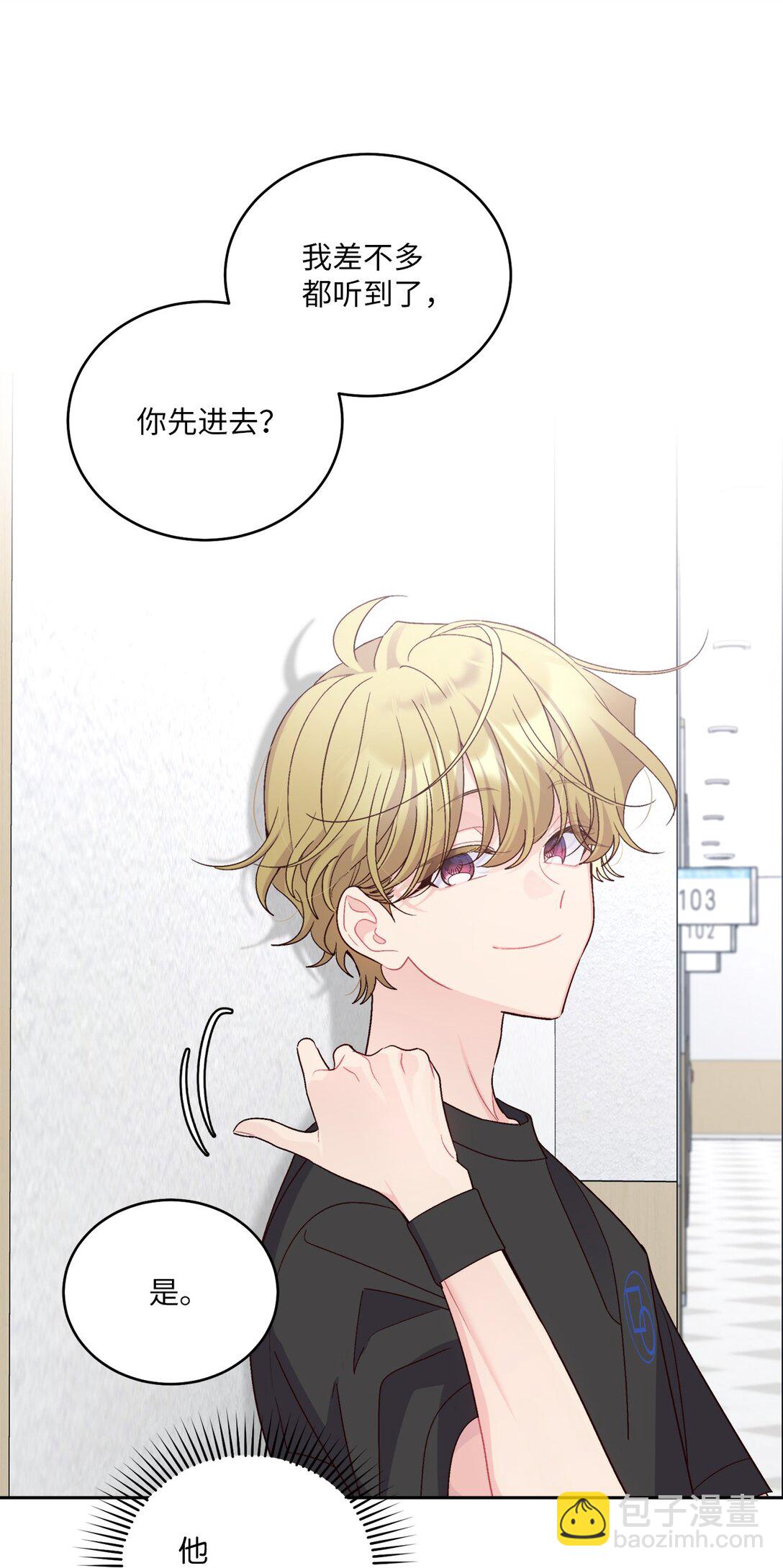 70 心动的练习(1/2)-第71话