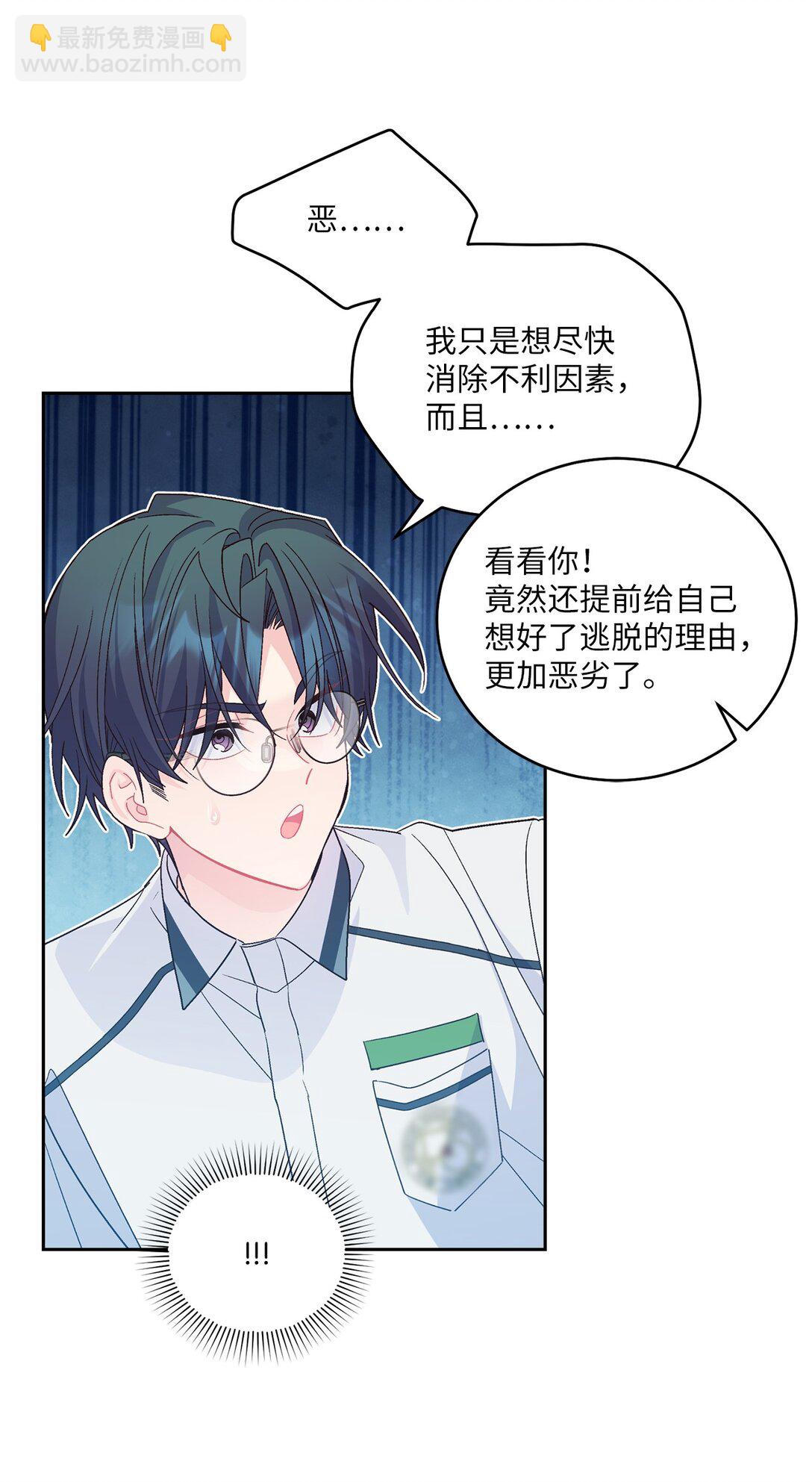 70 心动的练习(1/2)-第71话