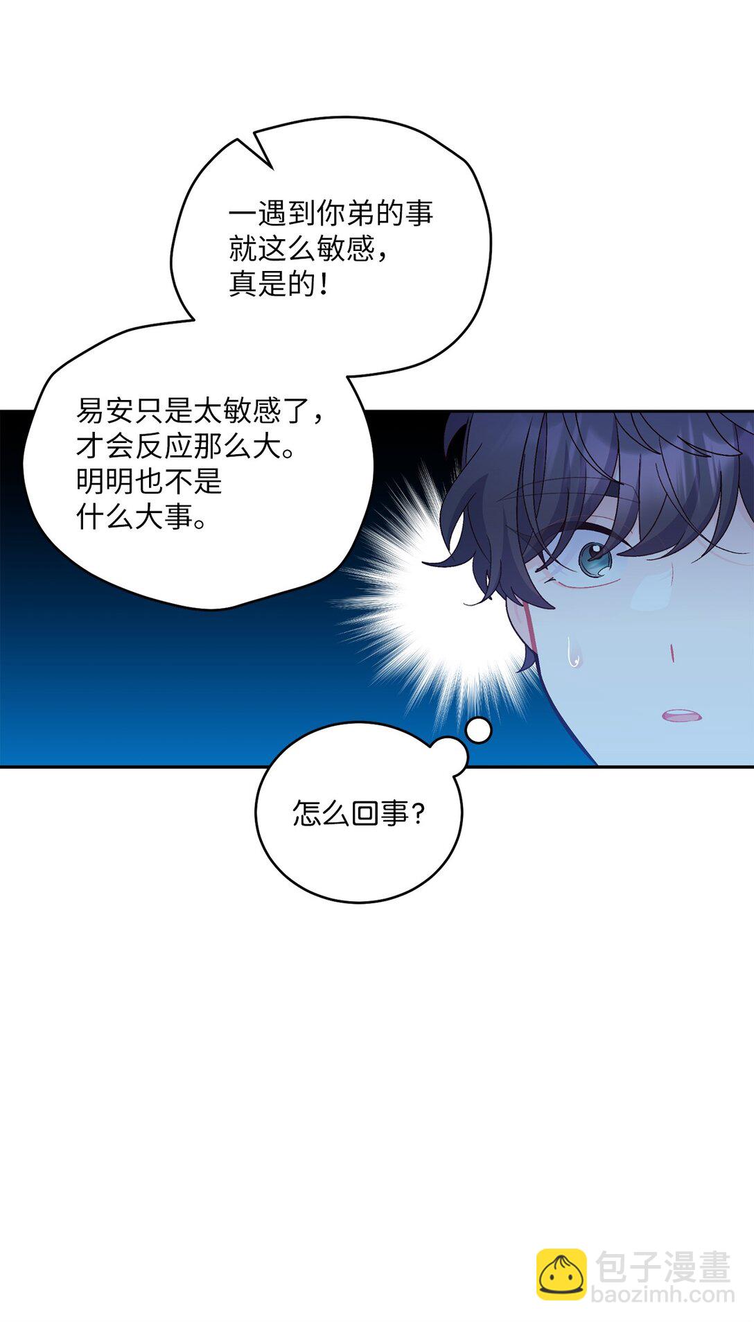 70 心动的练习(1/2)-第71话