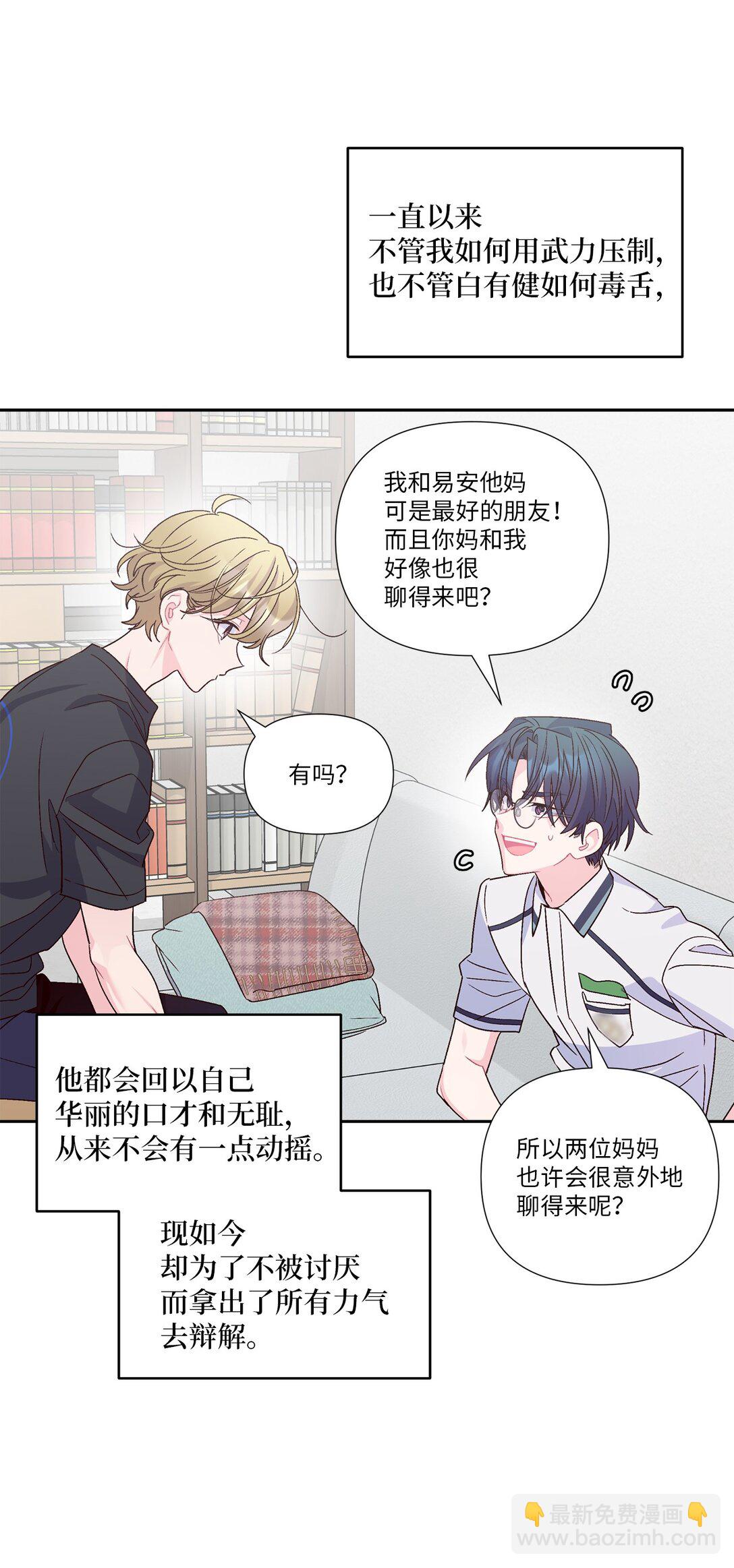 70 心动的练习(1/2)-第71话