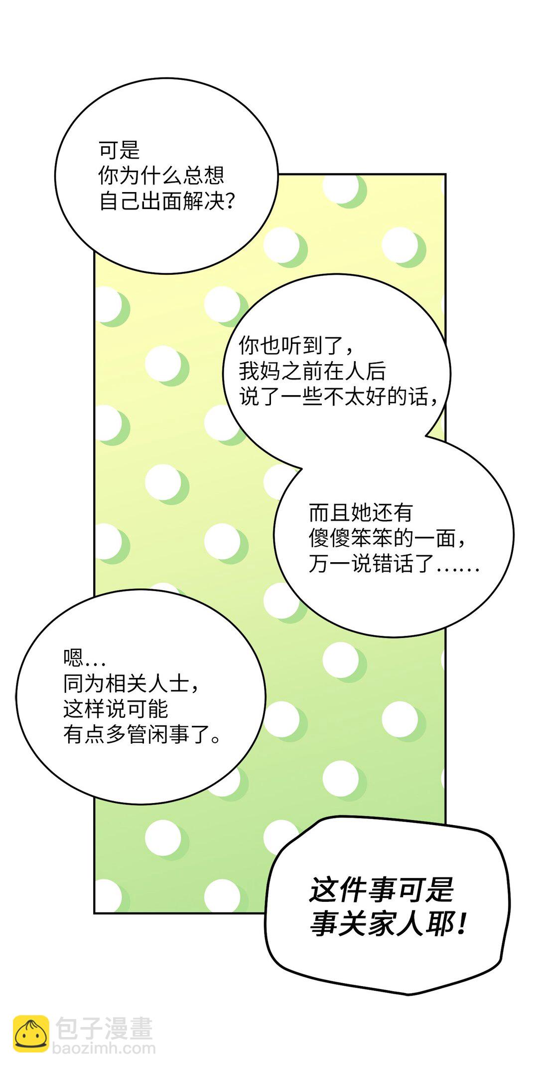 70 心动的练习(1/2)-第71话