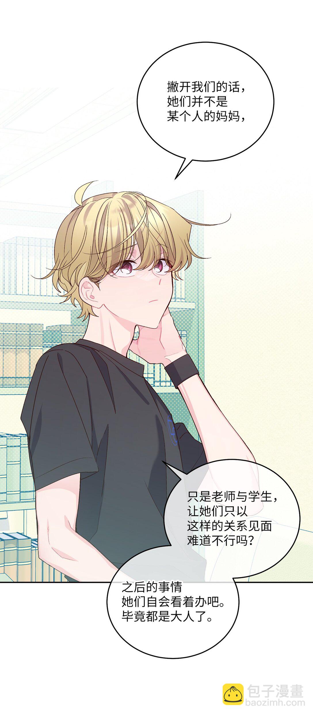 70 心动的练习(1/2)-第71话