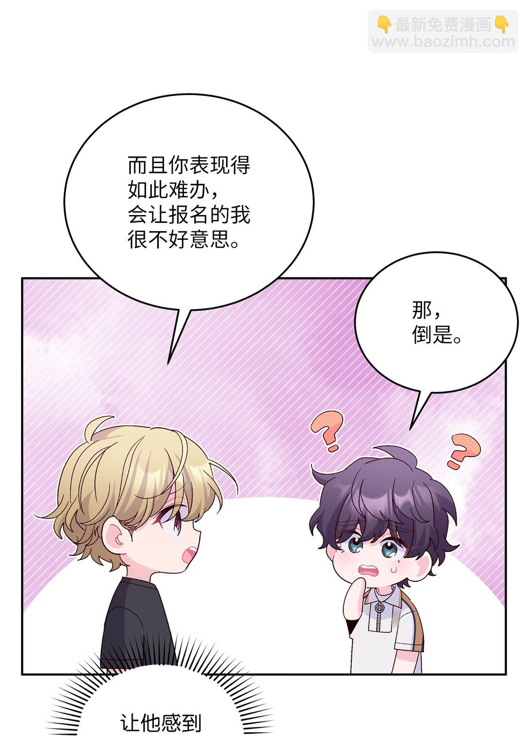 70 心动的练习(1/2)-第71话