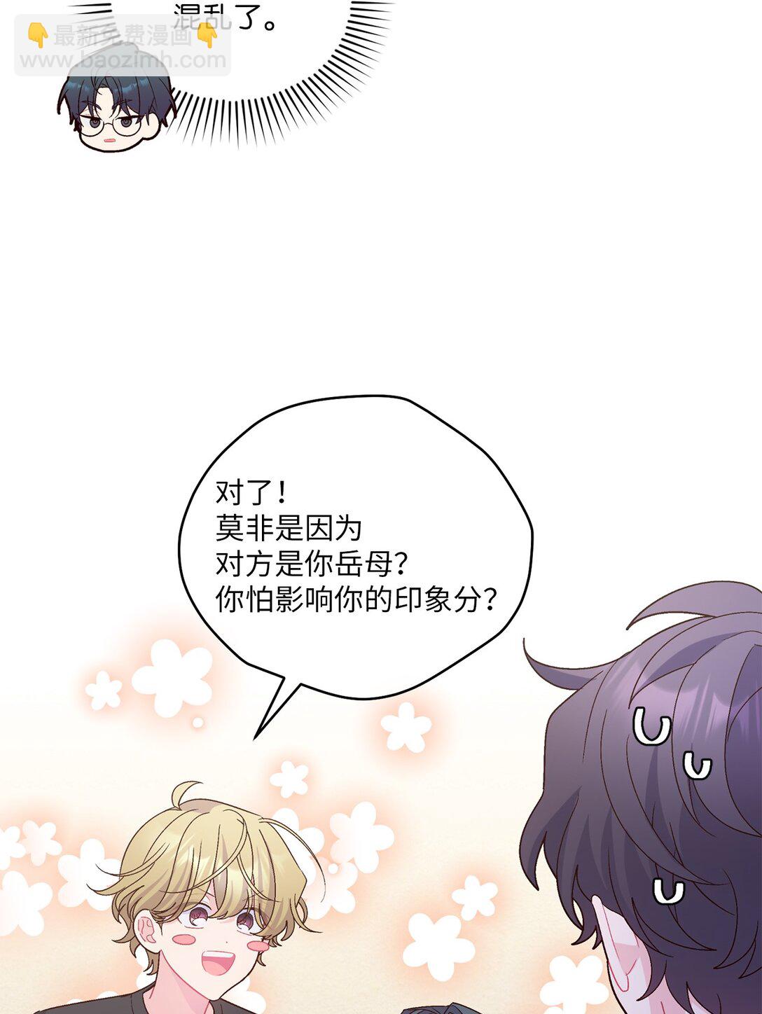 70 心动的练习(1/2)-第71话