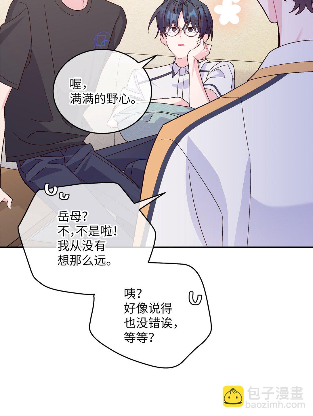 70 心动的练习(1/2)-第71话