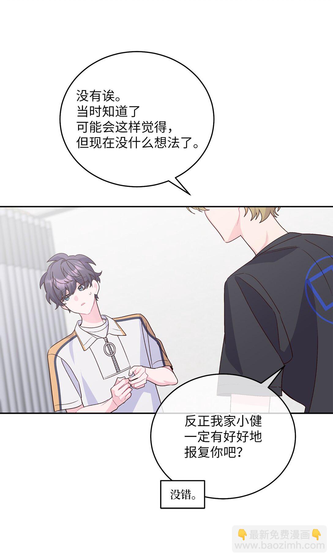 70 心动的练习(1/2)-第71话