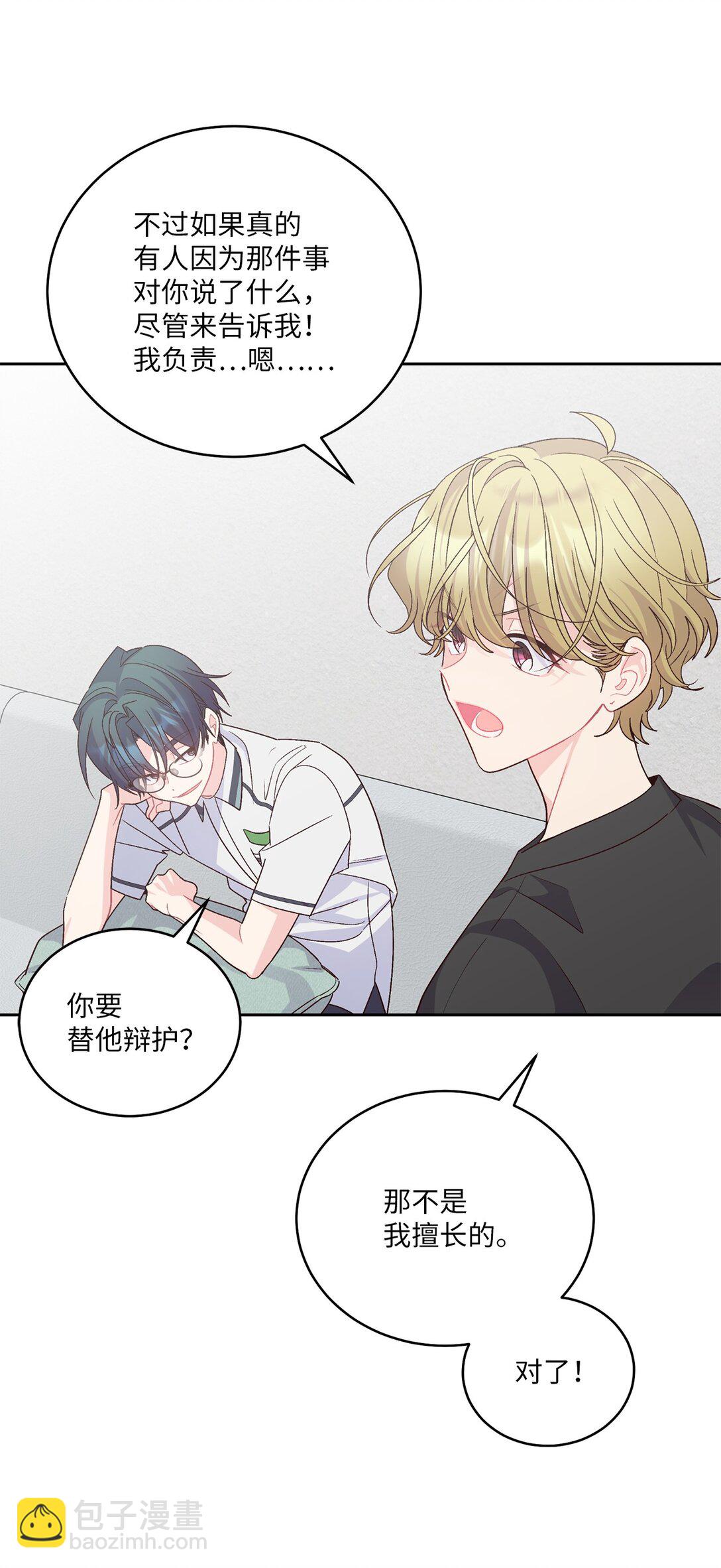 70 心动的练习(1/2)-第71话