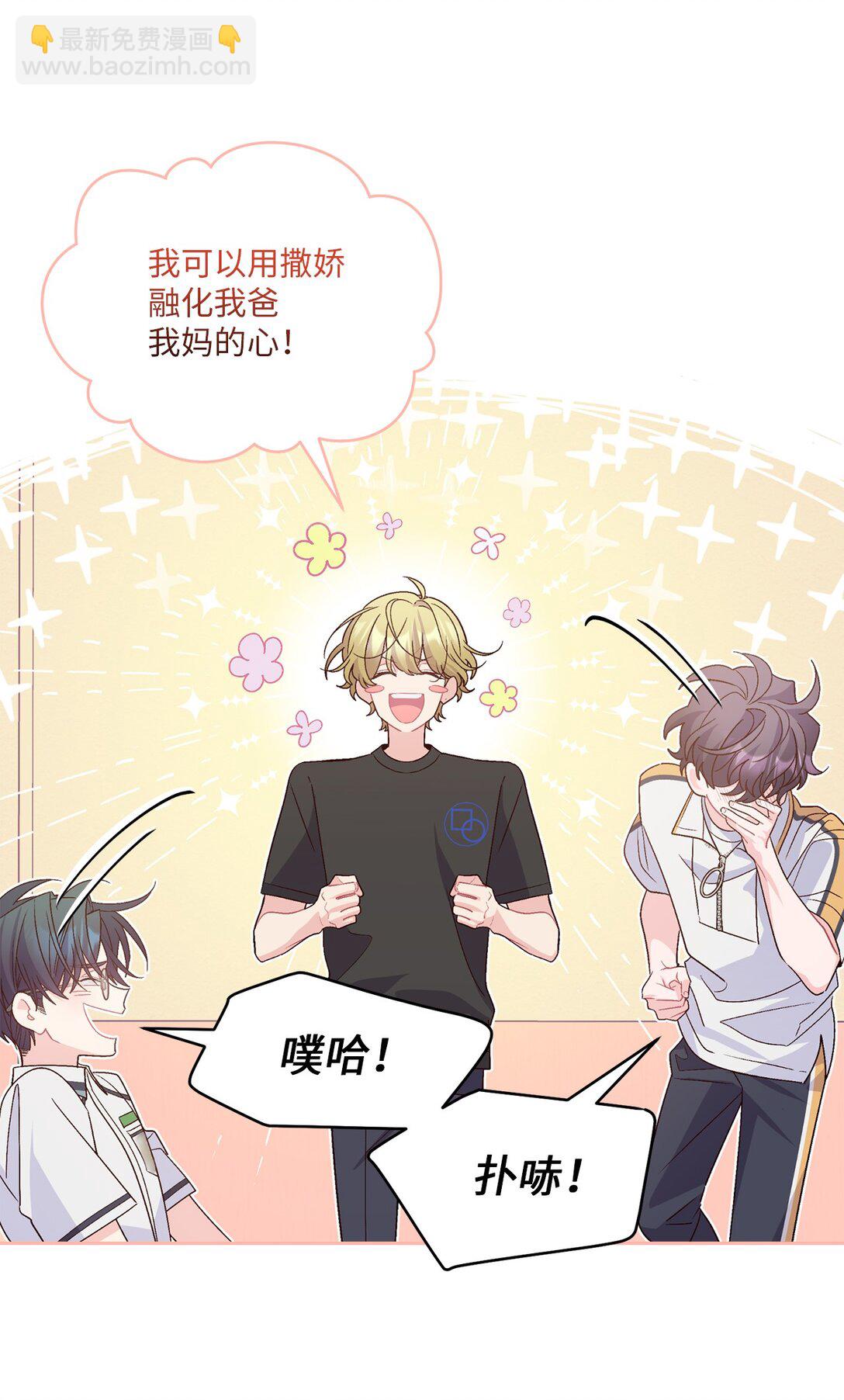 70 心动的练习(1/2)-第71话