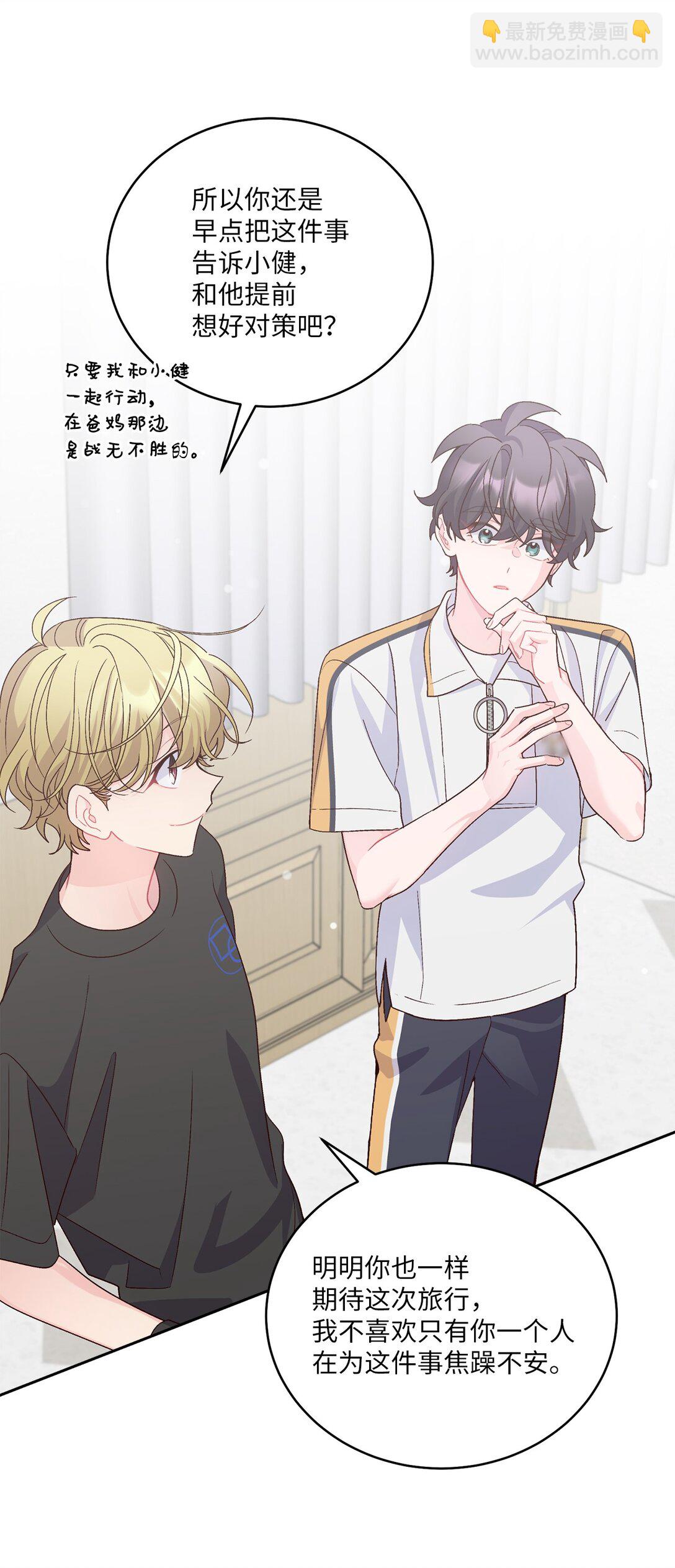 70 心动的练习(1/2)-第71话