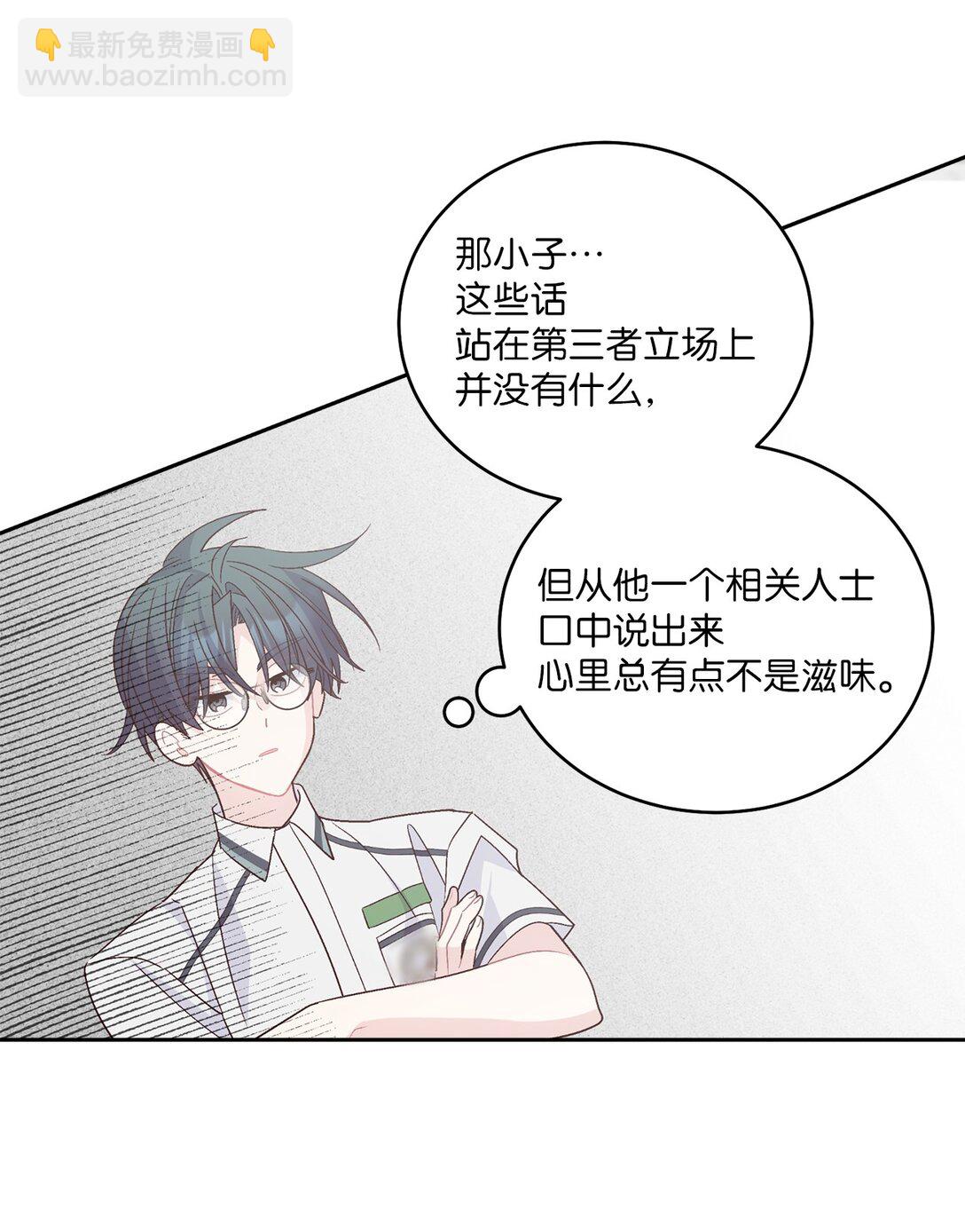 70 心动的练习(1/2)-第71话