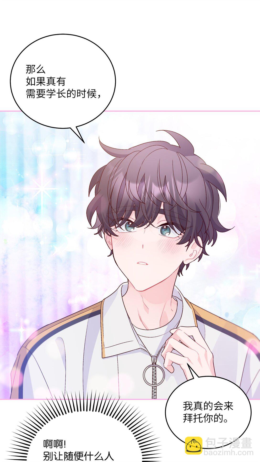 70 心动的练习(1/2)-第71话