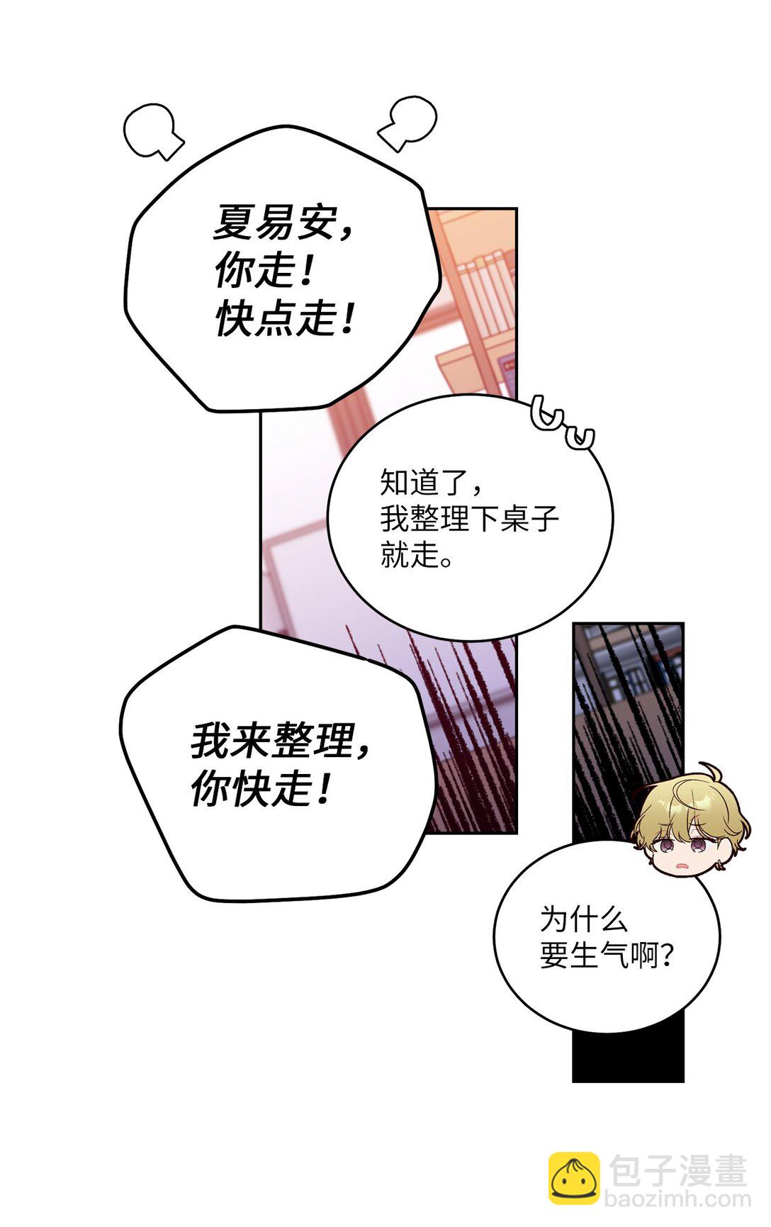 70 心动的练习(1/2)-第71话