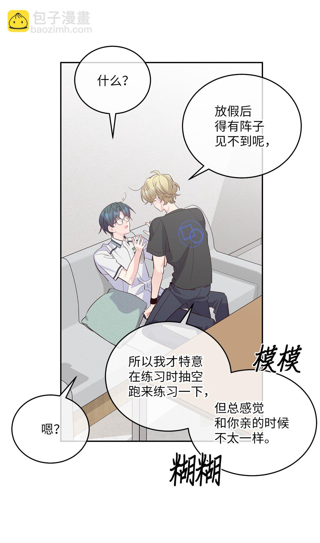 70 心动的练习(1/2)-第71话