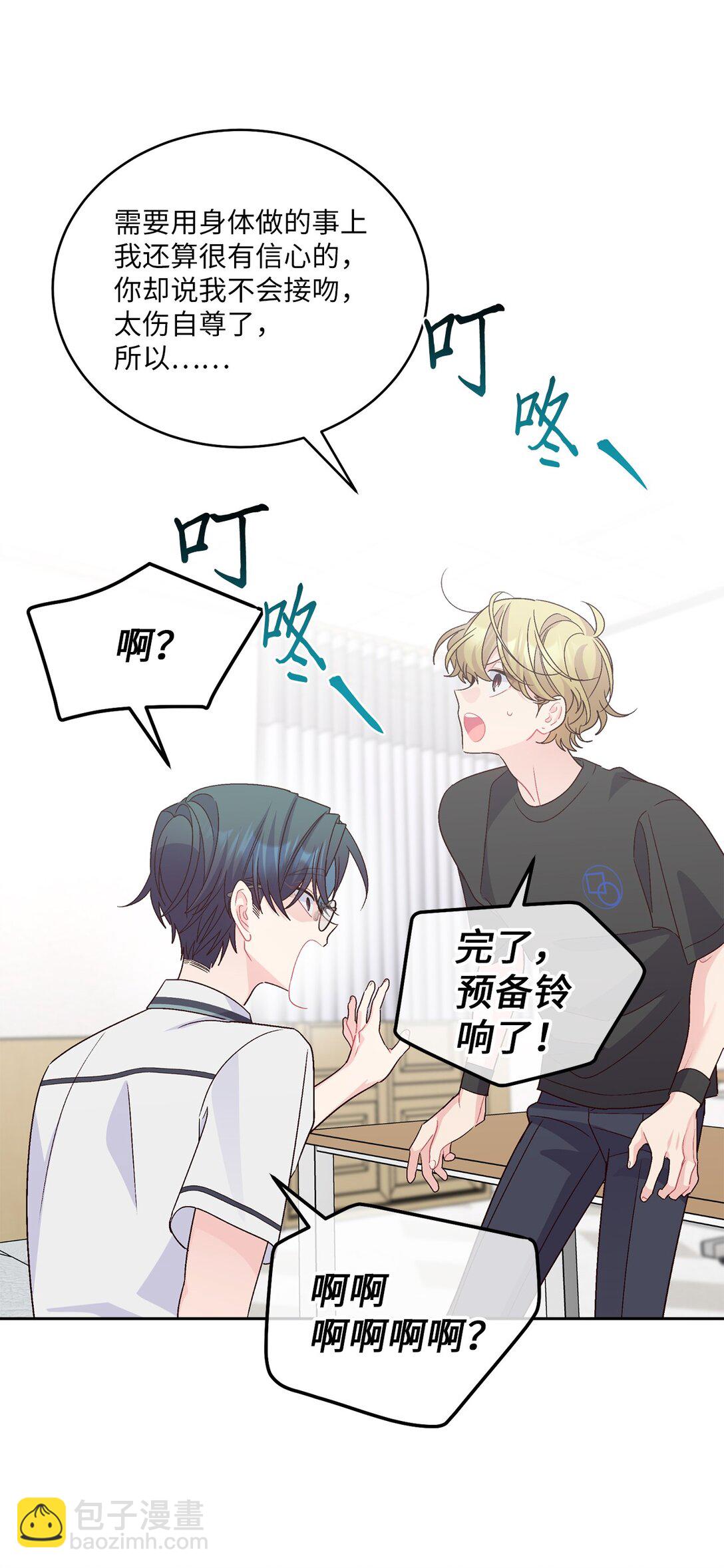 70 心动的练习(1/2)-第71话