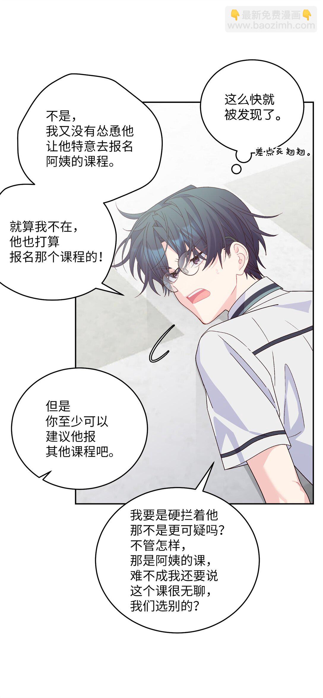 70 心动的练习(1/2)-第71话