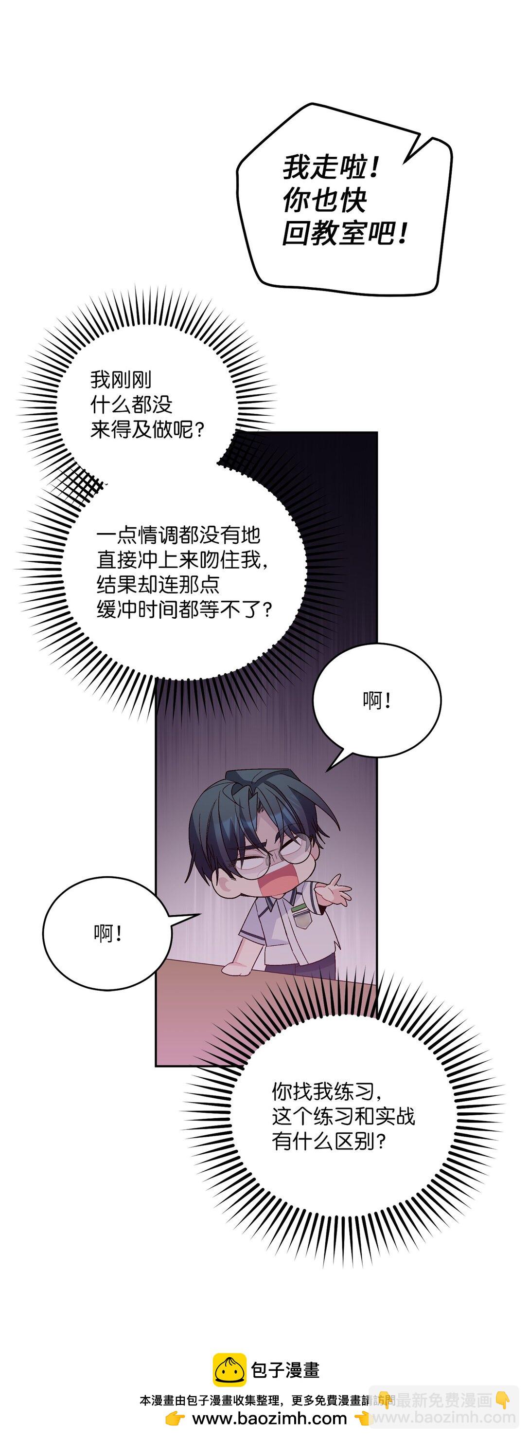 70 心动的练习(1/2)-第71话