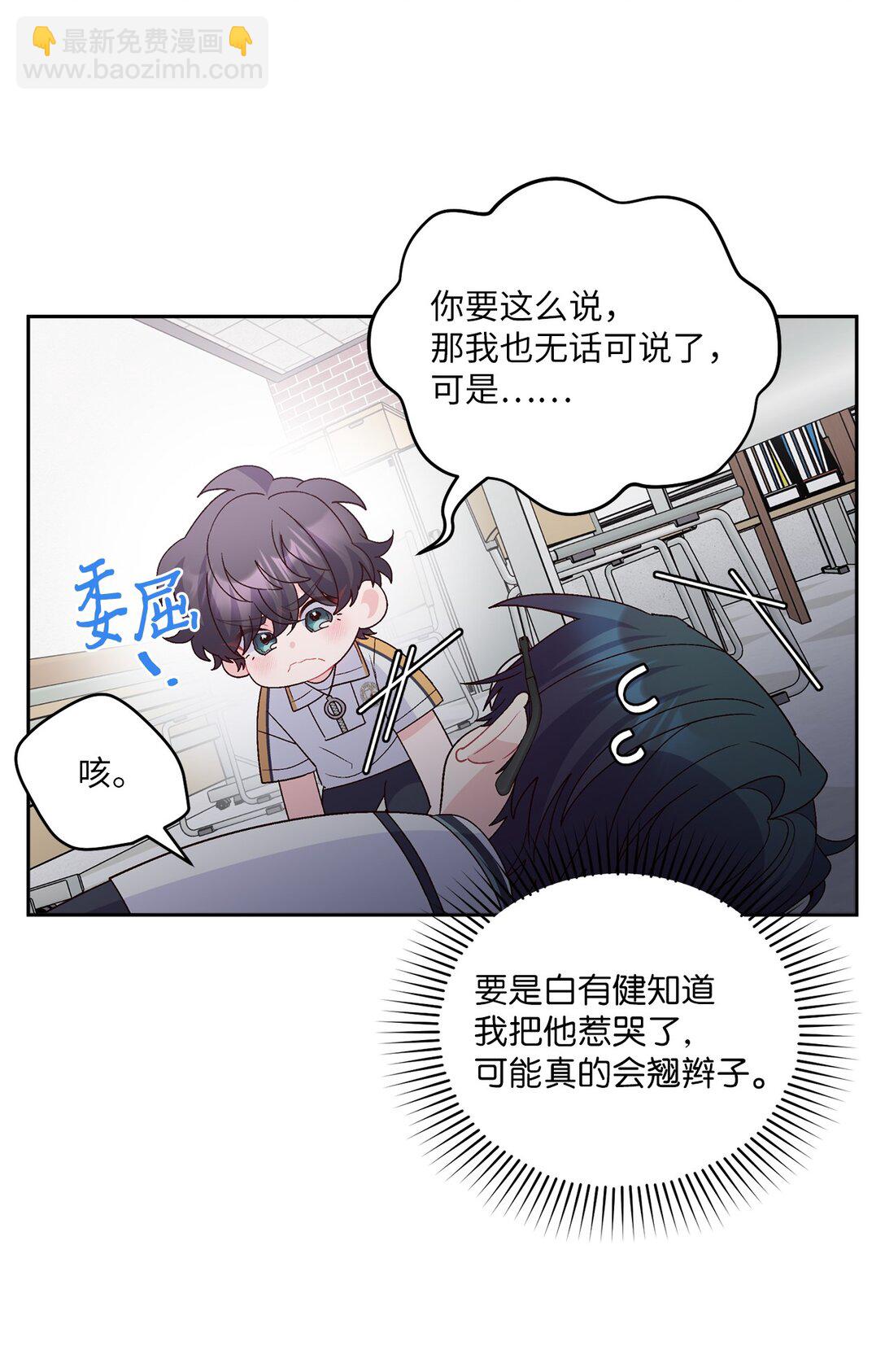 70 心动的练习(1/2)-第71话