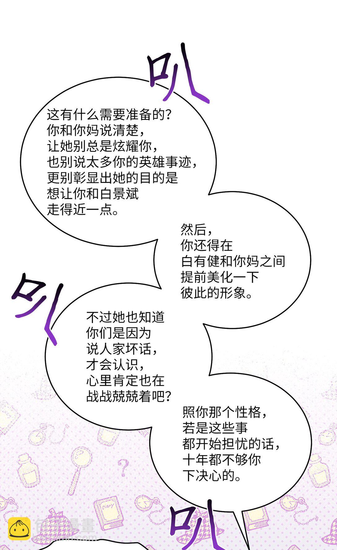 70 心动的练习(1/2)-第71话