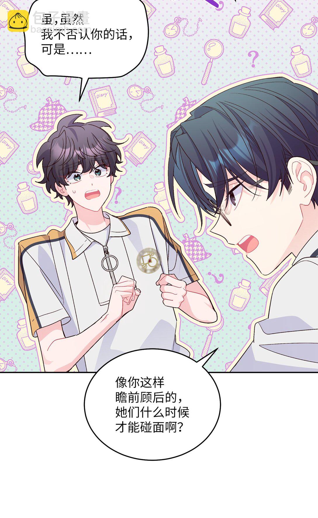 70 心动的练习(1/2)-第71话