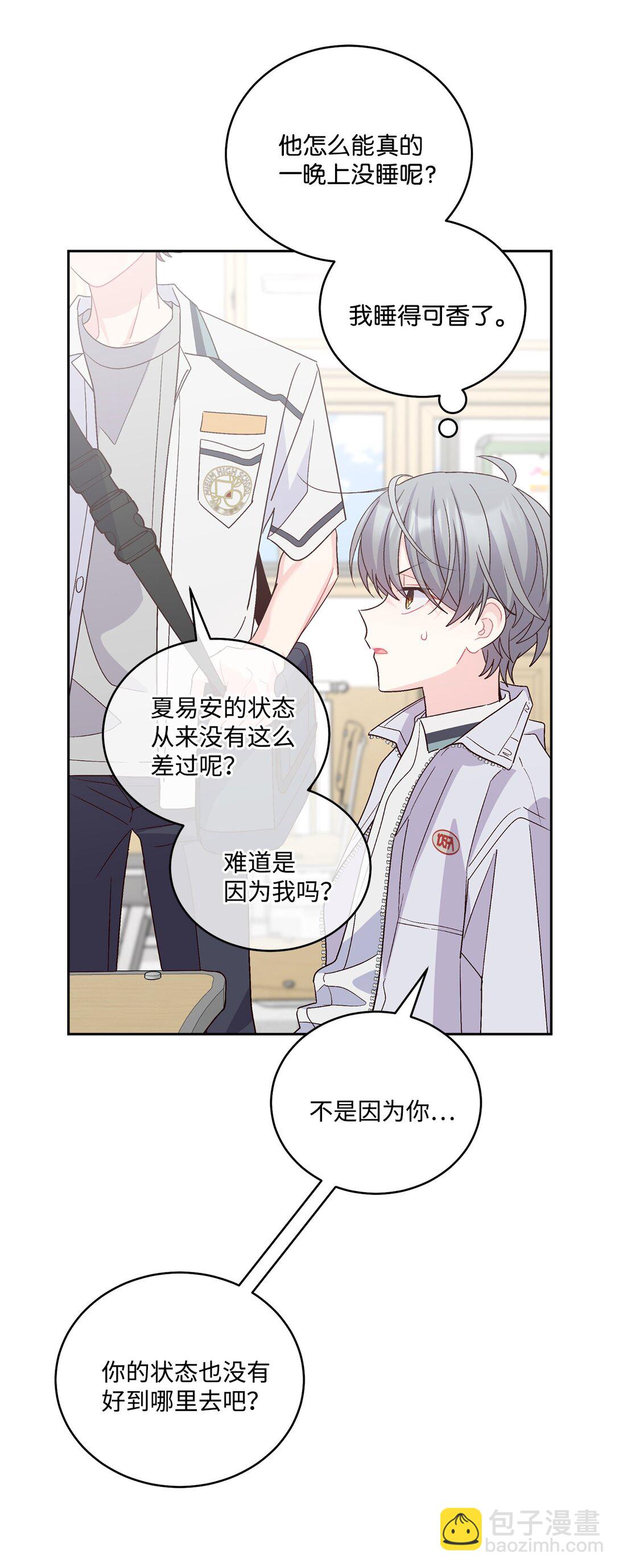 72 乖乖等着我(1/2)-第73话