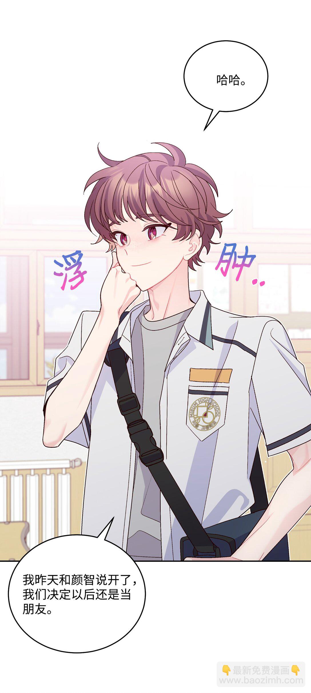 72 乖乖等着我(1/2)-第73话