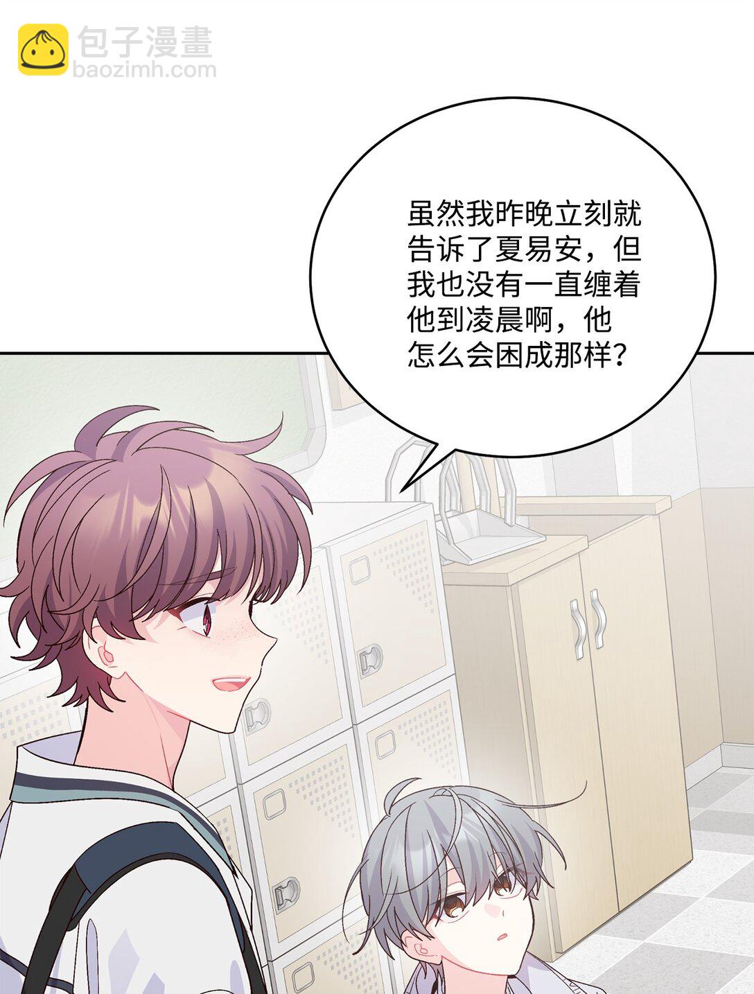 72 乖乖等着我(1/2)-第73话