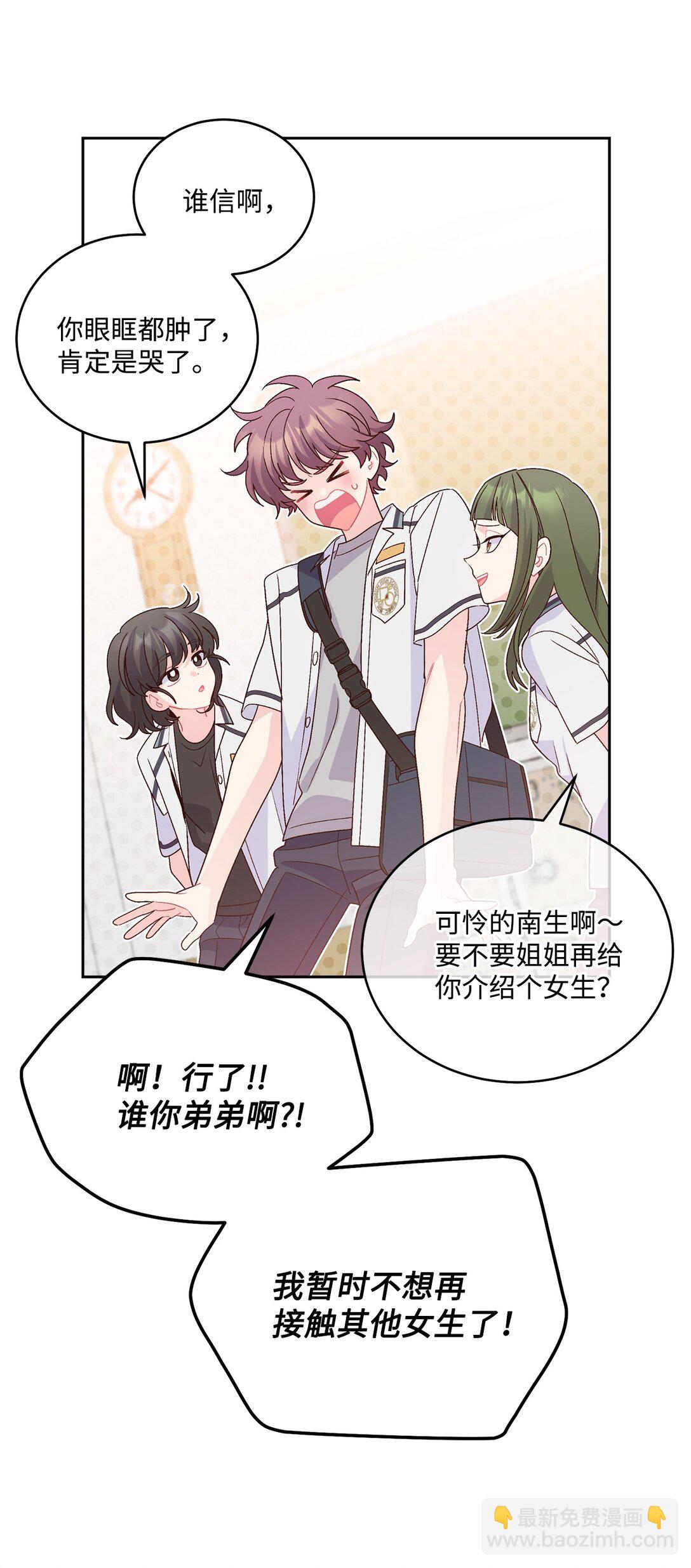 72 乖乖等着我(1/2)-第73话