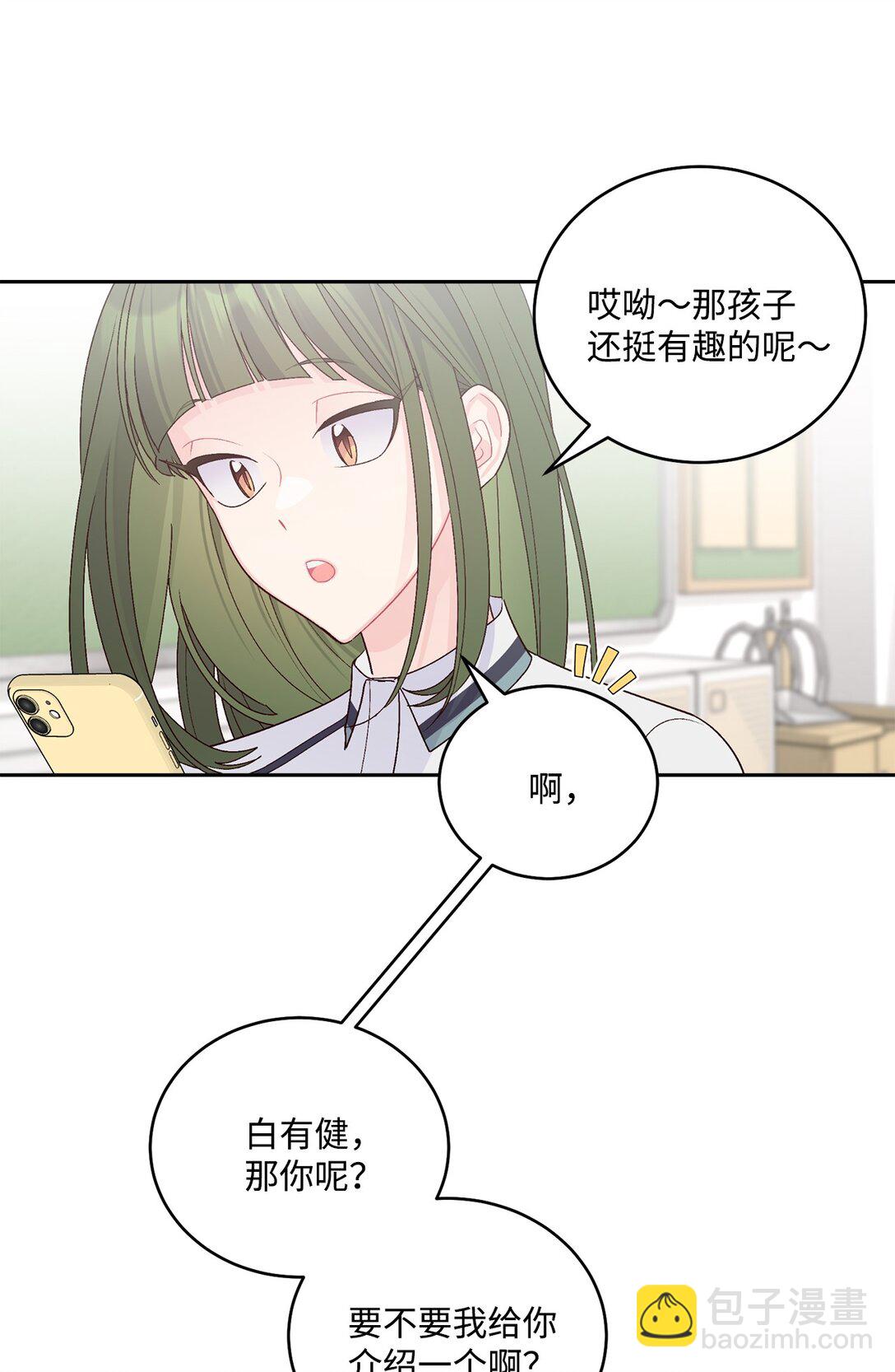 72 乖乖等着我(1/2)-第73话