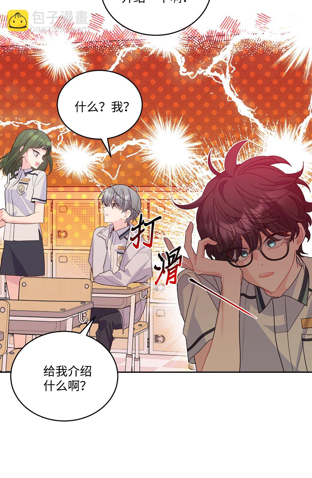 72 乖乖等着我(1/2)-第73话