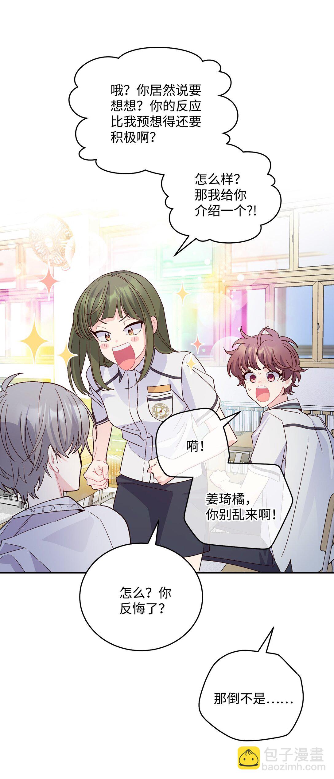 72 乖乖等着我(1/2)-第73话