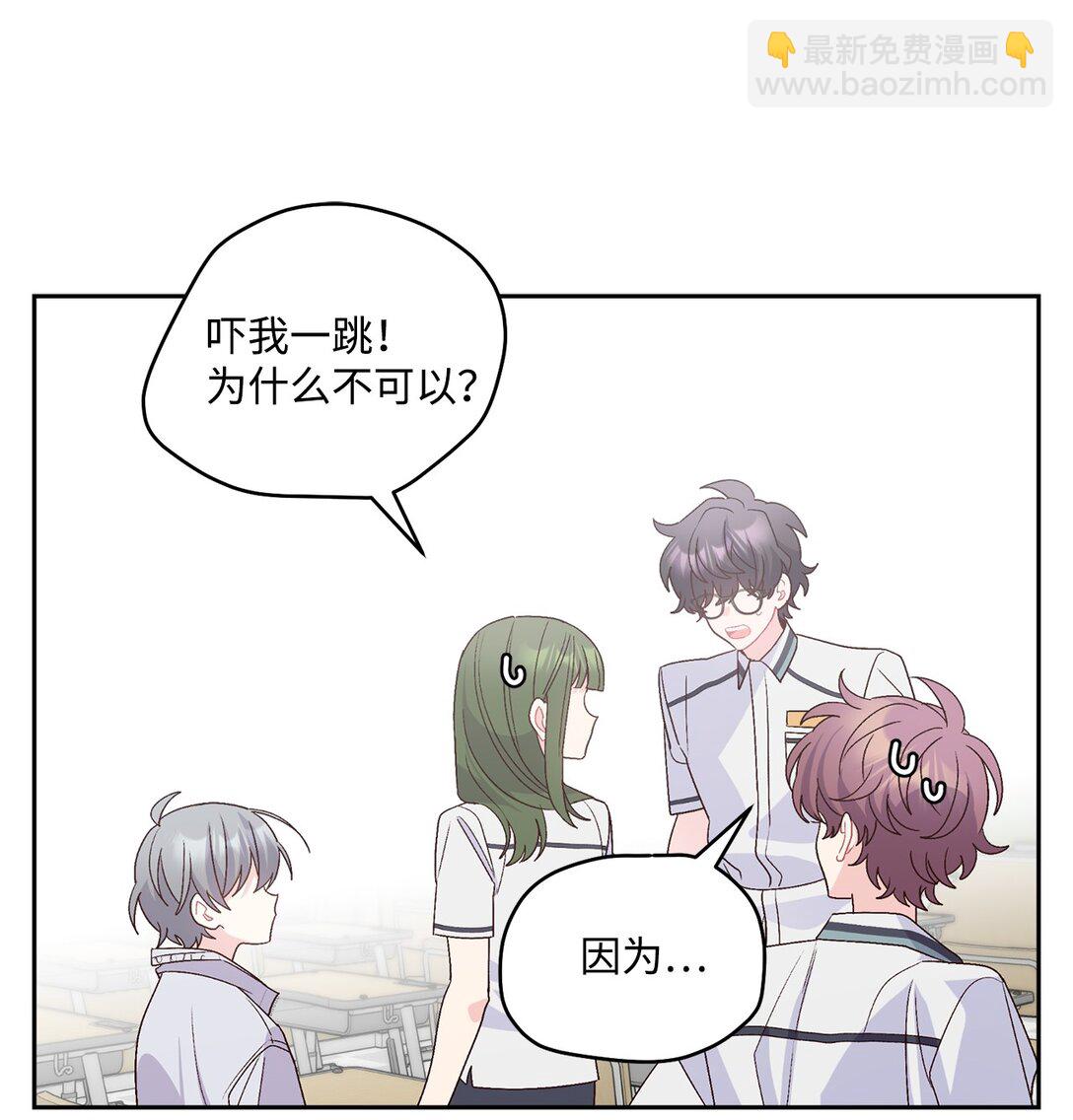 72 乖乖等着我(1/2)-第73话