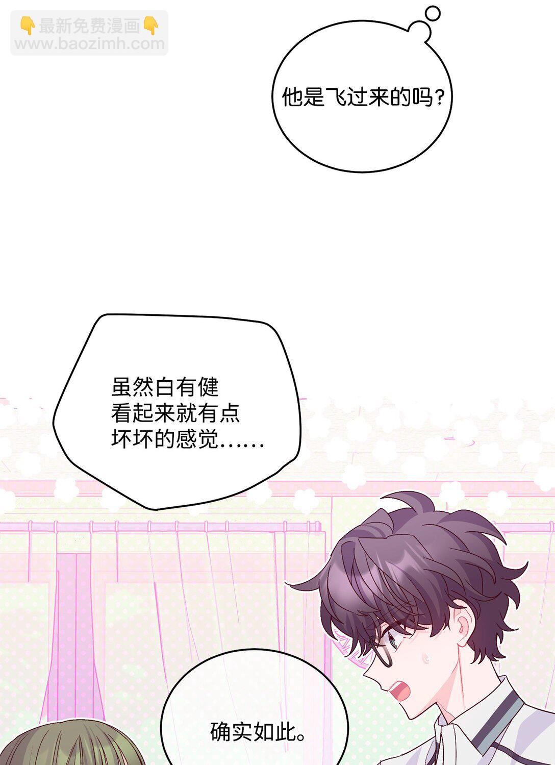 72 乖乖等着我(1/2)-第73话