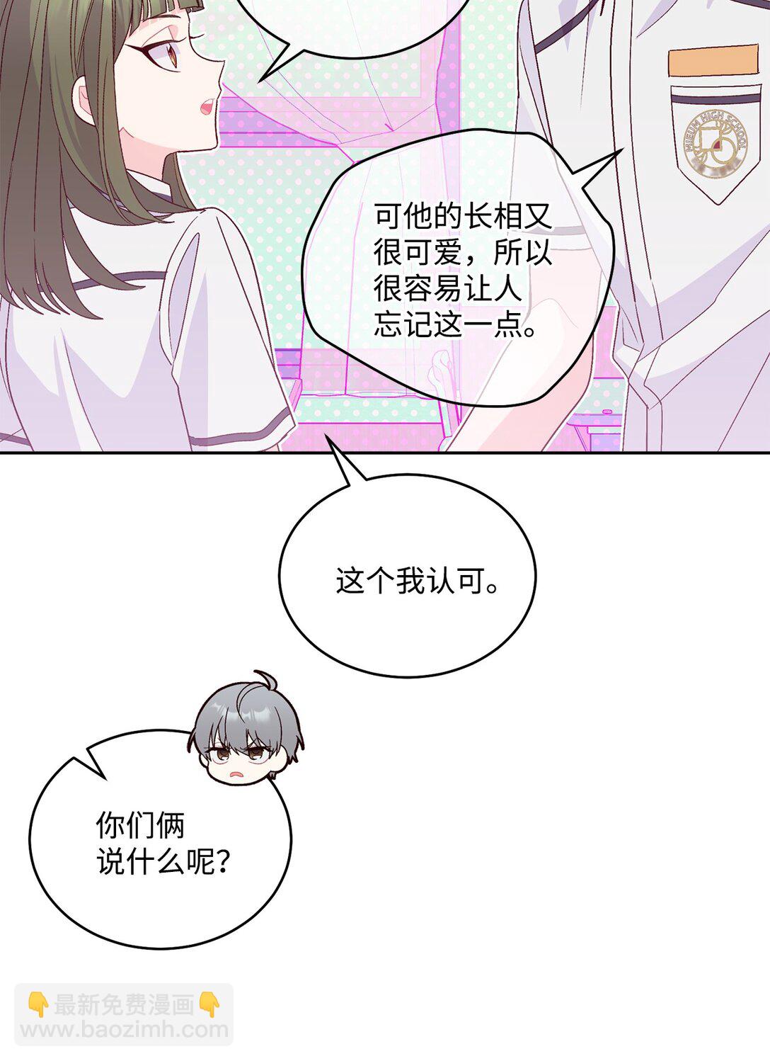 72 乖乖等着我(1/2)-第73话