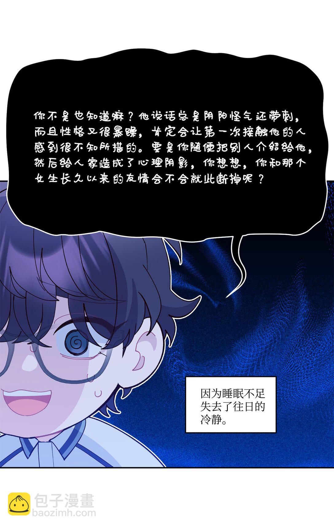 72 乖乖等着我(1/2)-第73话